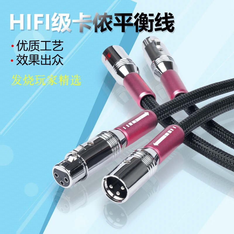XLR卡农公母平衡线功放音频线