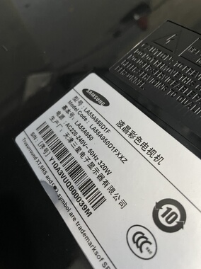 LA55A950D1F 三星液晶电视机底座 实物图