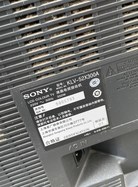 索尼 KLV-52X300A底座 台座 座架 原装拆机 螺丝，实物