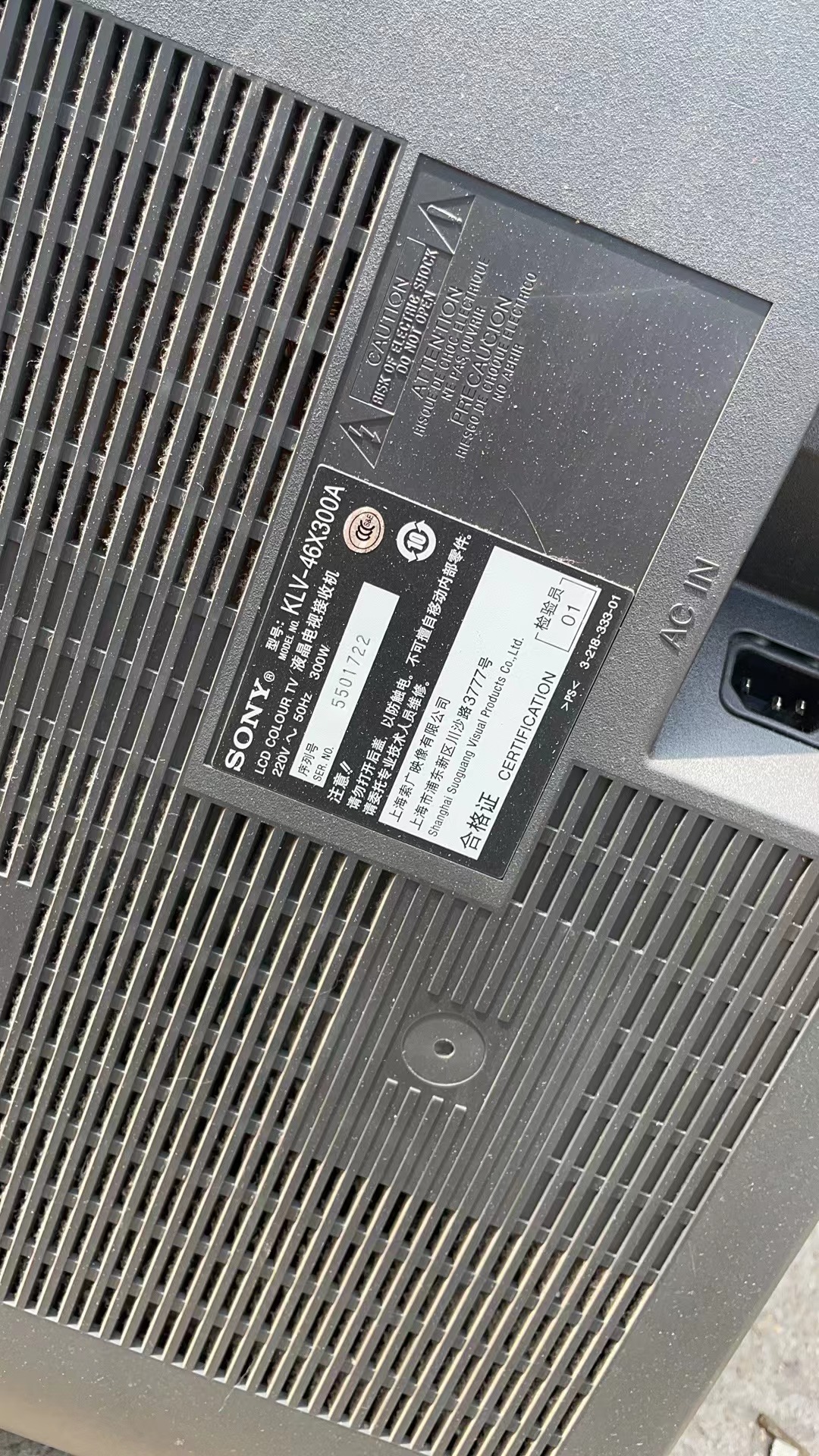 原装保证质量原装索尼KLV-46X300A 电源板1-874-032-12 两片