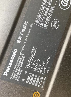 松下电视底座支架P42GT20/P42G20C/TH-P50G20C/TH-P50VT20C