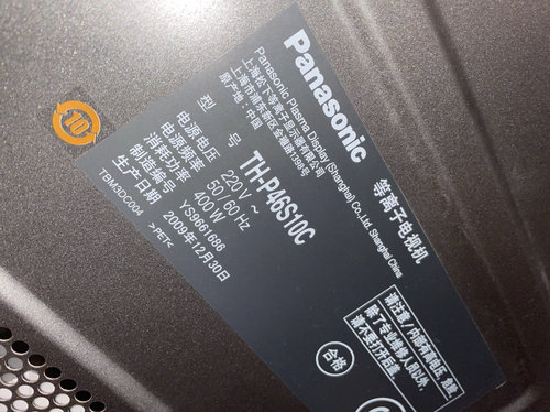 松下等离子电视机TH-P46S10C 底座支架