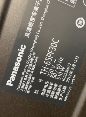 TH-P65PF30C屏幕有根线电源板500sc 560ss450逻辑板350主板680