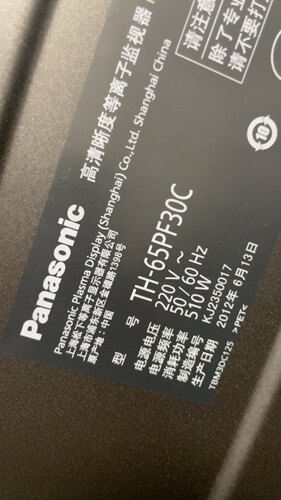 TH-P65PF30C屏幕有根线电源板500sc 560ss450逻辑板350主板680