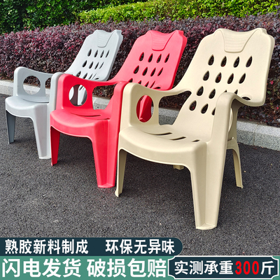 加厚加大塑料靠背椅大排档
