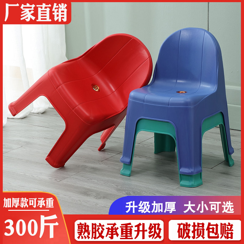 加厚塑料小椅子儿童成人通用靠背凳子承重家用茶几矮凳沙发穿鞋凳,住宅家具,其它凳子,淘宝优惠券,粉丝福利购,淘宝优惠卷