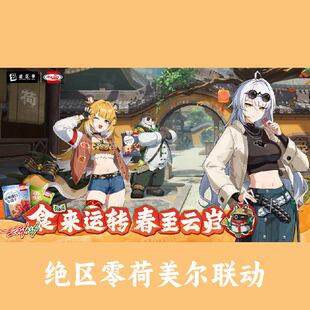 绝区零荷美尔联动联名绳匠正版代购仪玄橘福福徽章立牌正版代购