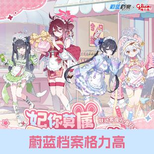 蔚蓝档案格力高联动联名限定镭射票徽章立牌兑换卡礼包正版代购