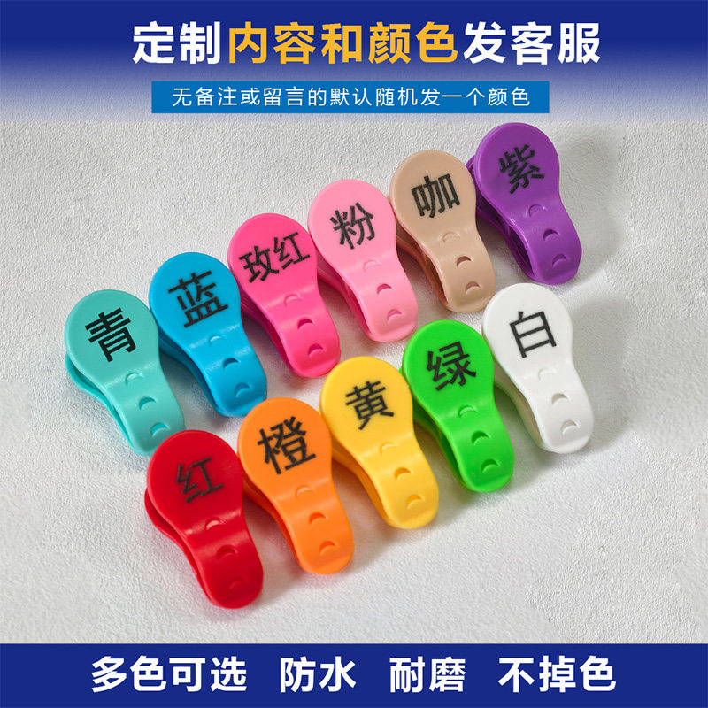 恒裕麻辣烫叫号牌带夹子标识牌餐厅口味标记夹后厨菜品编号数字牌图片