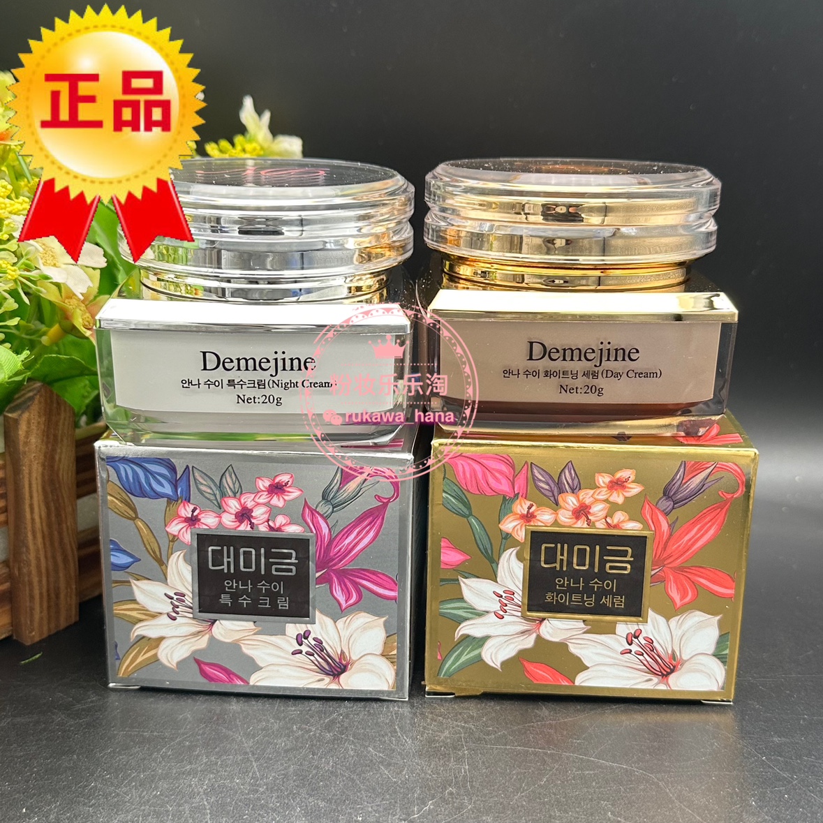 新品正品上市韩国大美大美今今日晚霜美肤早晚提亮肤色二代化妆品