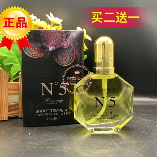 柔媄极修护香水免洗顺滑发尾油