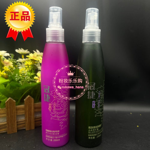 冠捷碧蓝光亮护发液喷雾造型啫喱水护发素营养水精华液补水保湿