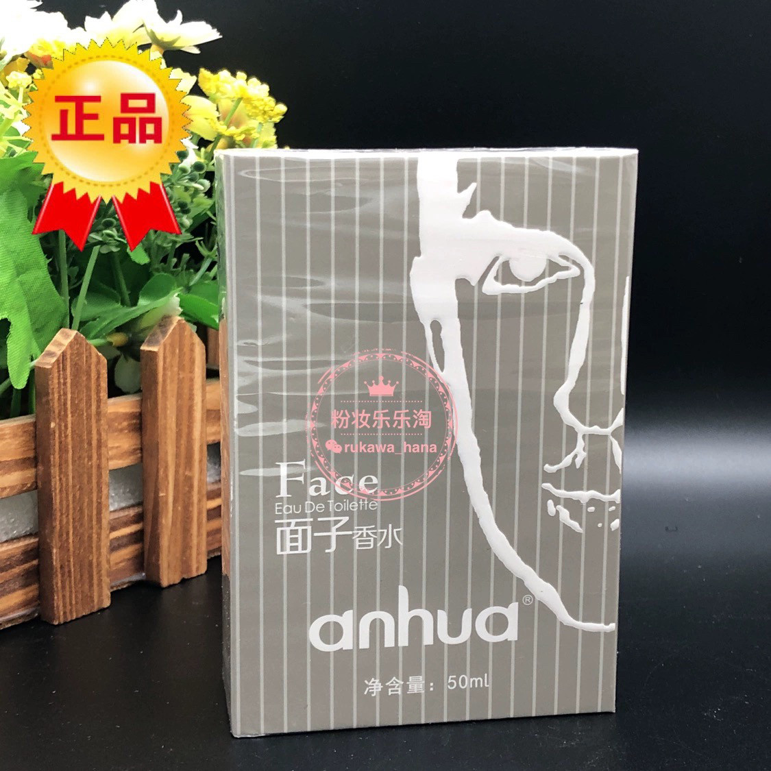 包邮贝珠香AUA面子香水Face 50ML女士男士持久淡香清新五种颜色