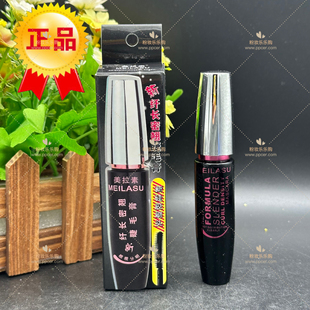 正品包邮 MEILASU美拉素纤长翘密睫毛膏8g 硅胶刷持久裸妆浓密型