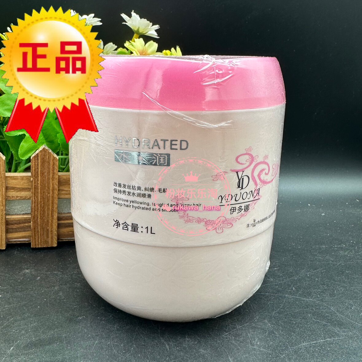 荣盛水润修复干枯改善毛躁发膜