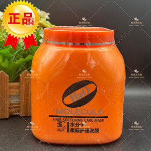 包邮神彩神采水离子修复发膜倒膜营养油500g/1000g护发素修复受损