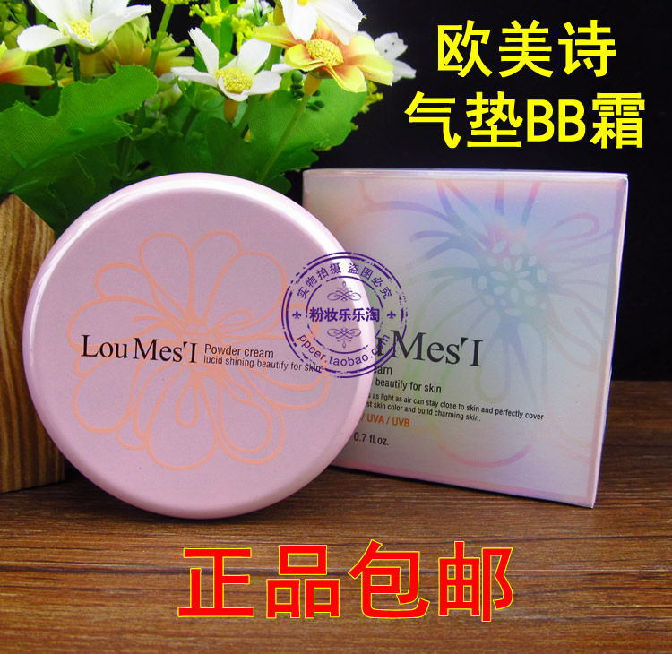 欧美诗气垫BB霜是粉膏保湿美白遮瑕透气持久防晒，修颜