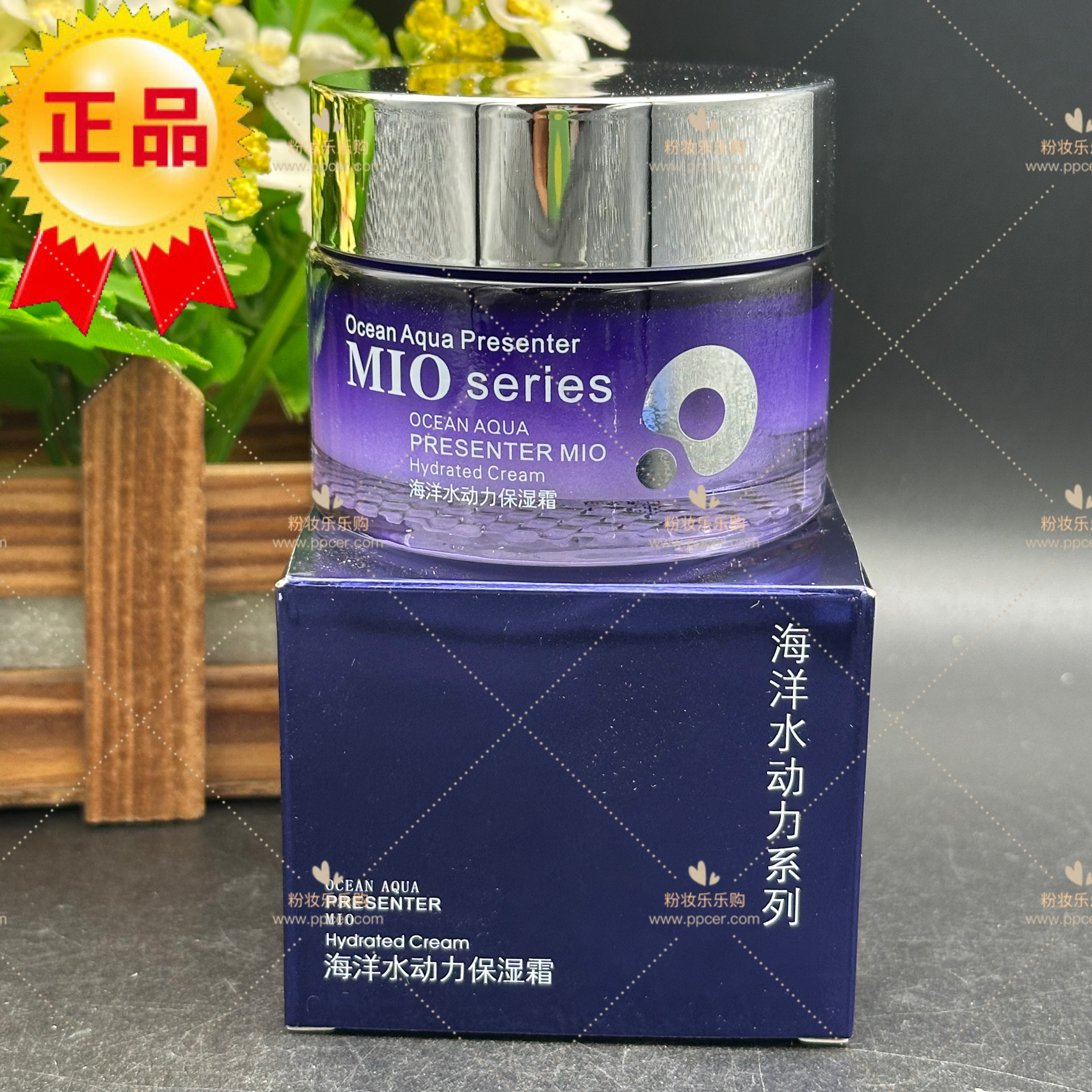 包邮水美姬50g嫩肤男女高保湿霜