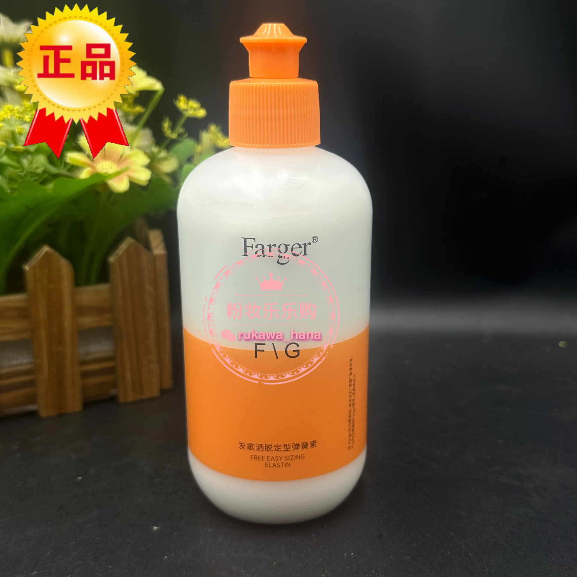 正品包邮发歌洒脱定型弹簧素弹力素发廊专用理发店造型弹力素