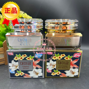 新品正品上市韩国大美大美今今日晚霜美肤早晚提亮肤色二代化妆品