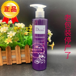 帝奥莎丝滑葫芦霜弹力素护卷发保湿定型女专用护发塑型护卷防静电