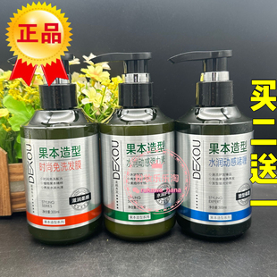 德蔻果本造型水润动感强力定型啫喱膏弹力素隐形发膜保湿护卷