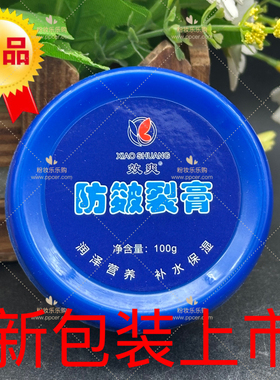 裂可宁保湿山东临沂护手霜