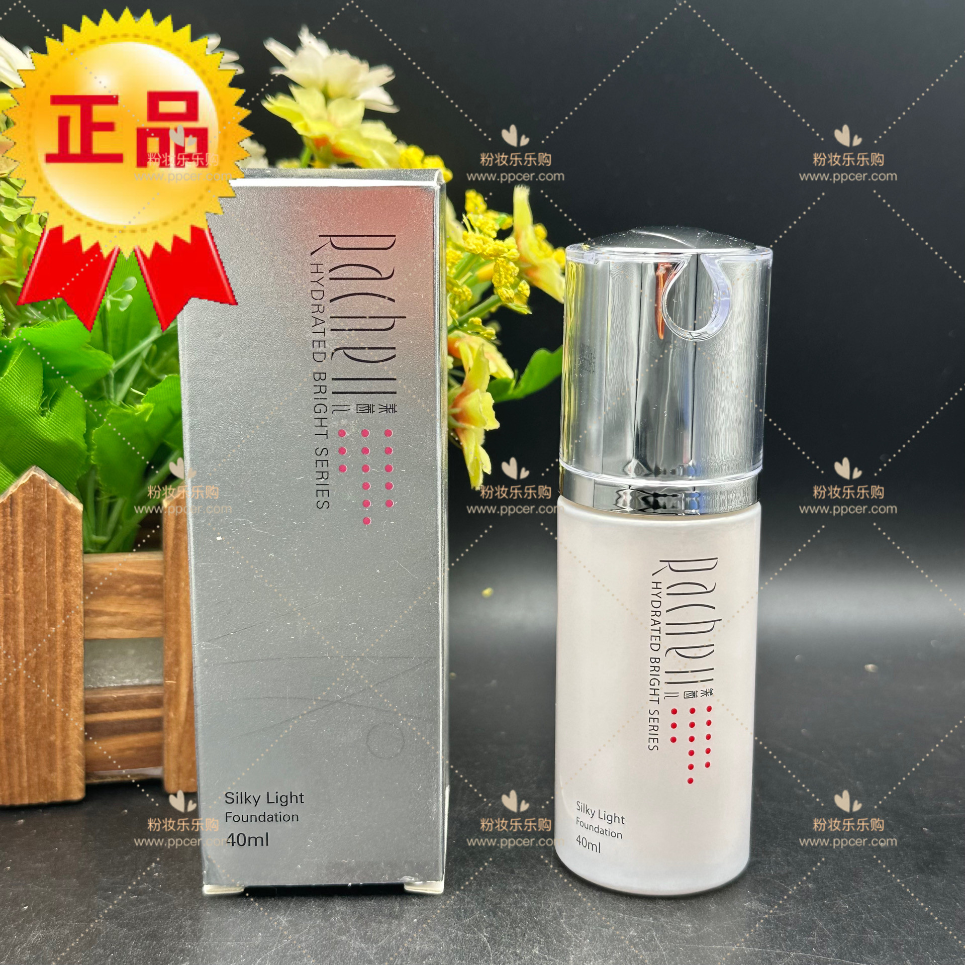 包邮莱茜儿水活力丝滑轻盈粉底液控油嫩肤遮瑕保湿持久不脱妆