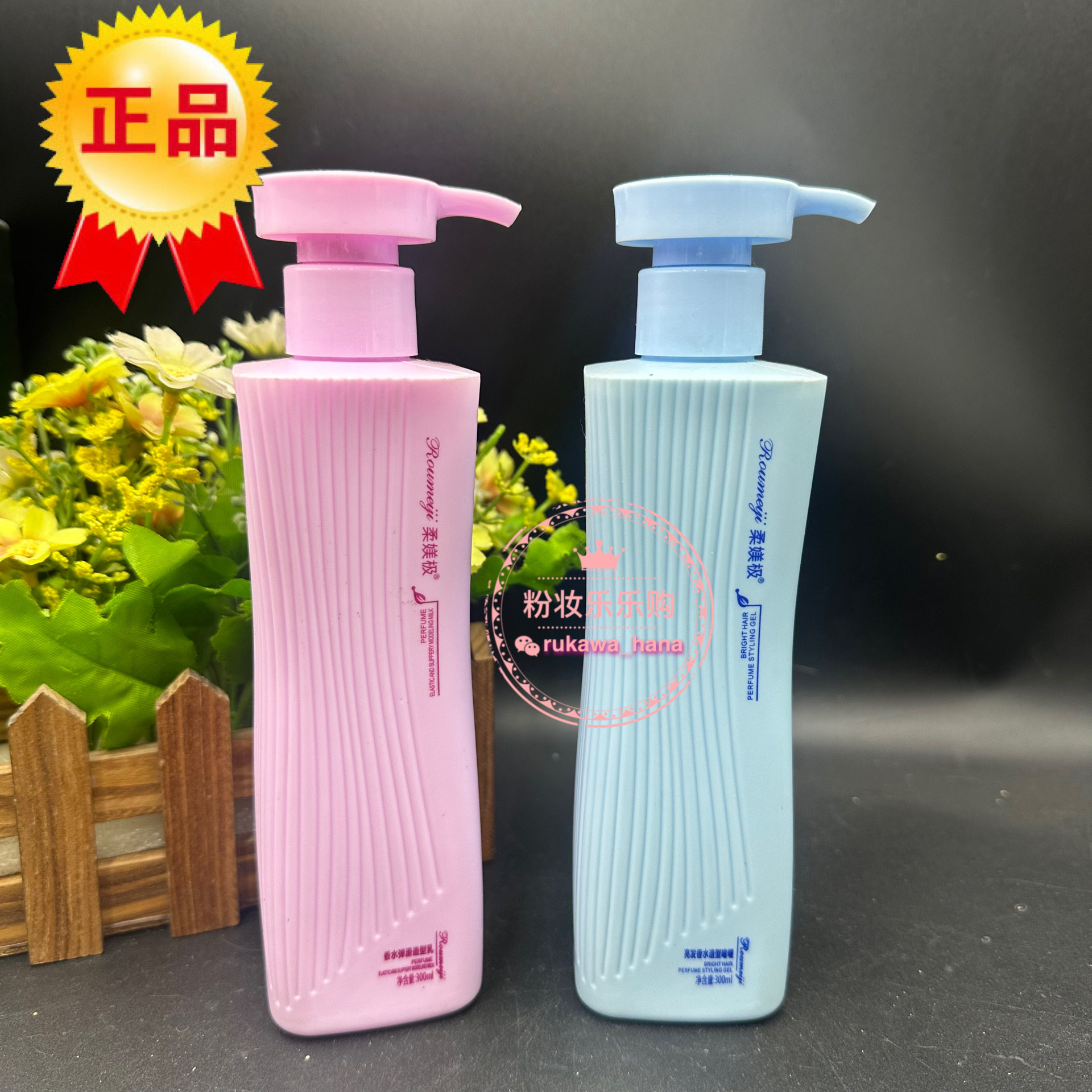 柔媄极香水弹滑造型乳造型啫喱膏强力定型烫后护卷造型蓬松补rb,美发护发/假发,发胶/发泥/发蜡,淘宝优惠券,粉丝福利购,淘宝优惠卷