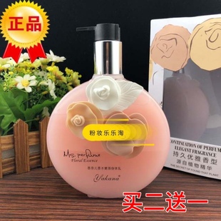 亚卡娜诱惑女孩香水身体乳保湿400ML三种香型保湿补水