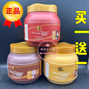 梦娜斯防干枯滋养补水发膜水解角蛋白滋润染烫后修复发膜950g护发