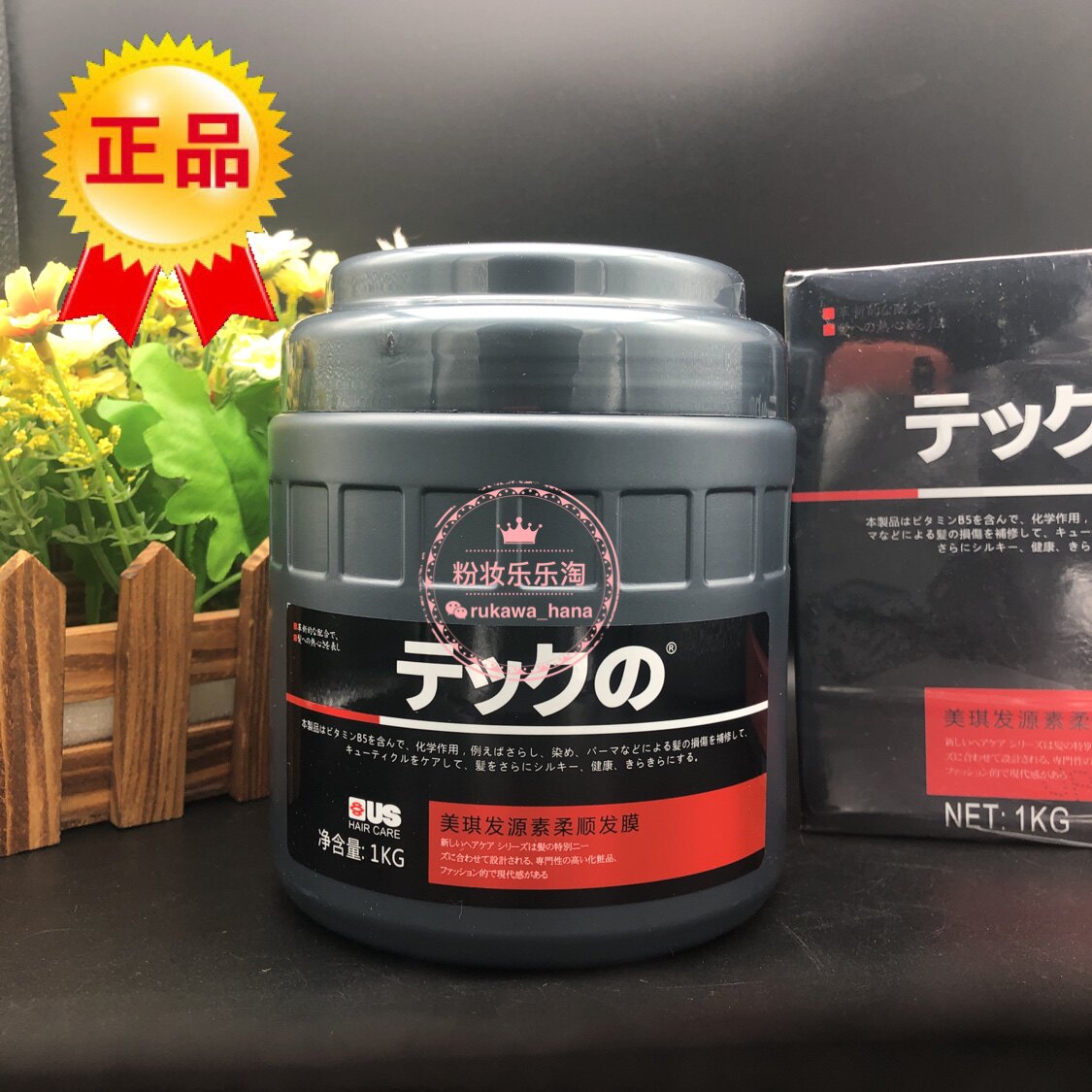 买3送1美琪核元素超顺发膜发源素柔顺倒膜焗油膏修复受损发质强韧