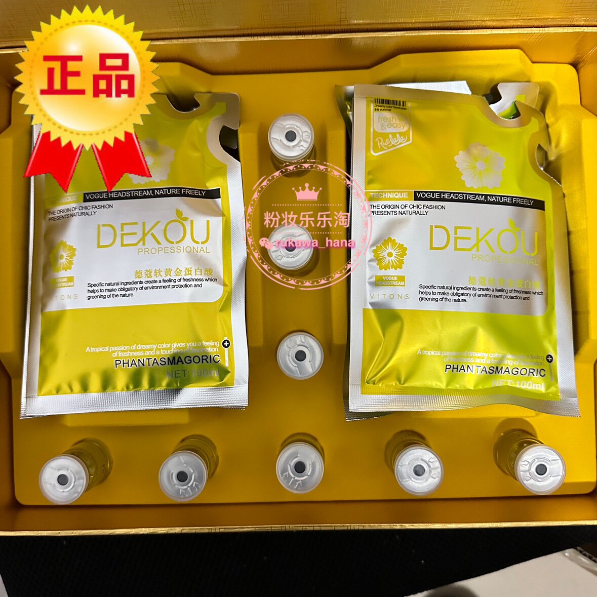 软黄金蛋白酸受损护理发膜低价