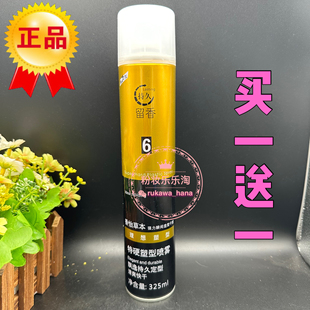 买1送1香怡草本发胶干胶定型喷雾剂男士造型持久清香男生头发