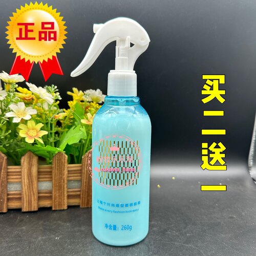 买2送1尚品造型艾丝特滑亮特定啫喱修复保湿特硬顺滑亮泽留香260g