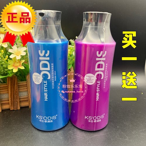 买1送1卡仕欧迪丝CD凝
