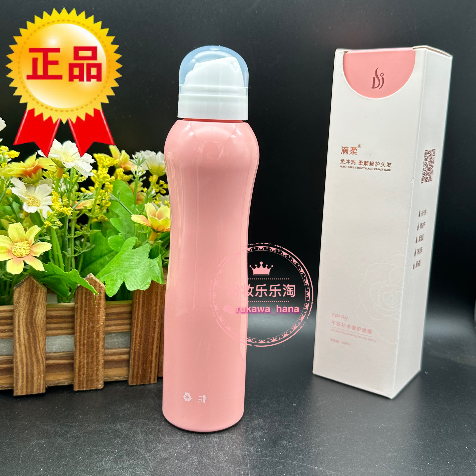 免冲洗香水护发喷雾保湿柔顺头发营养水液防毛躁防静电修复蜜