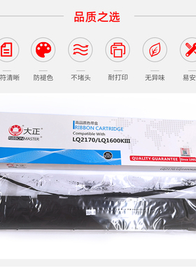 包邮大正适合用于LQ1600KIII/ 2170色带架 1600K3+ 1900k3 色带芯
