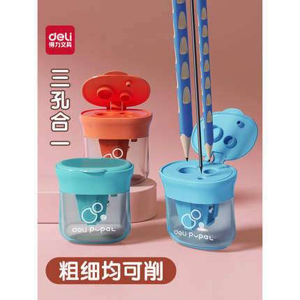 得力卷笔刀小学生专用三孔削笔刀儿童便携手动铅笔刀削笔器