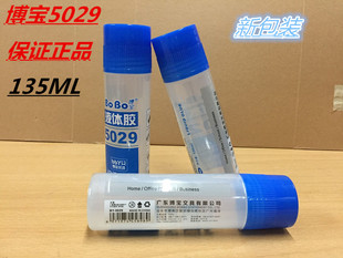正品博宝 BOBO 5029胶水135ML 液体胶水135毫升办公班头事务胶水