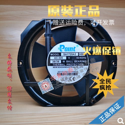 SEADA立德机柜散热风扇220V/110V