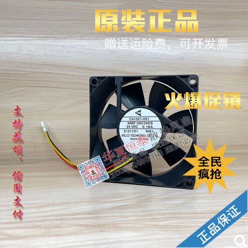 CA1321-H01 MMF-08C24ES-RM1 全新原装三菱 80*80*25MM变频器风扇