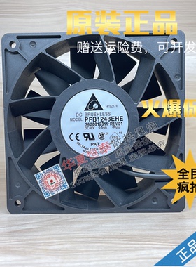 原装台达 PFB1248EHE-R00 12038 48V 0.54A 停转报警 变频器风扇