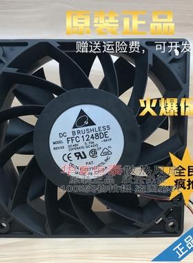 FFC1248DE 台达 12038 48V 0.75A 12CM 双滚珠 4线 PWM散热风扇