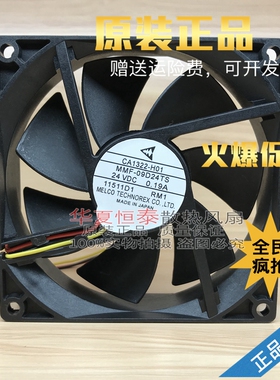 全新原装三菱变频器风扇CA1322-H01 MMF-09D24TS-RM1 24V 0.19A