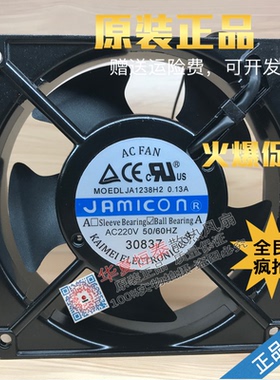 全新凯美JAMICON JA1238H1/H2/H3 12038 110V/220V/380V散热风扇