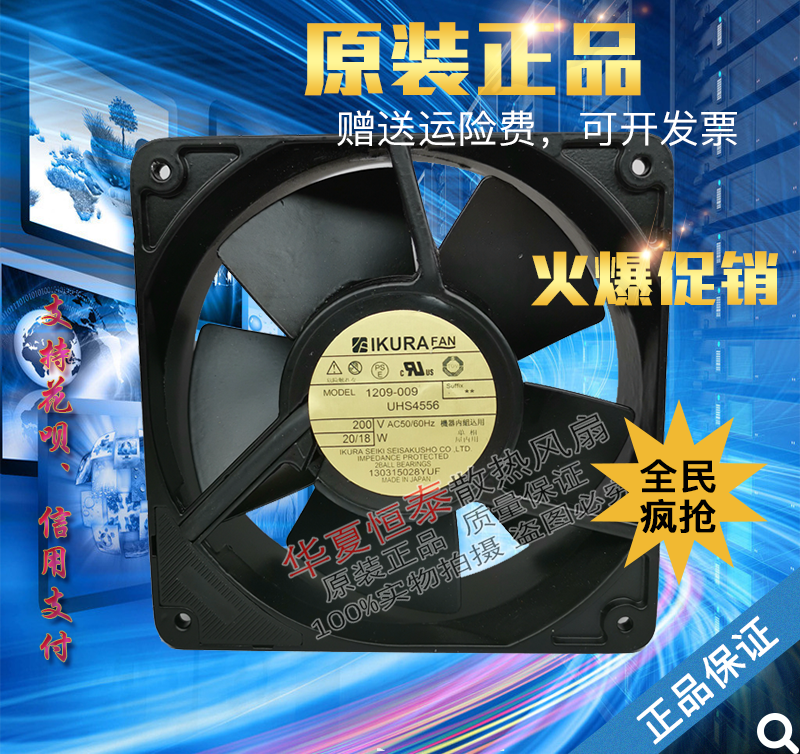 育良IKURAUHS4556M全金属耐高温