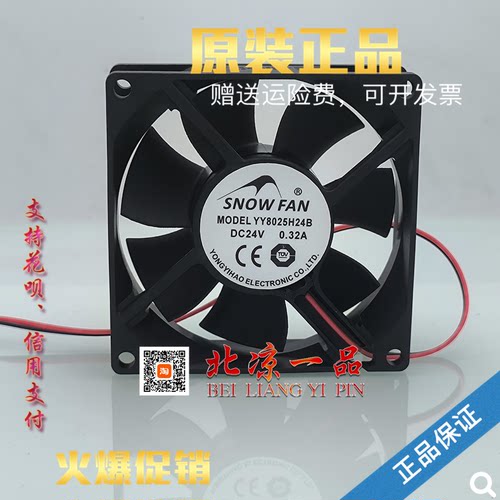 YY8025H24B工业设备散热风扇