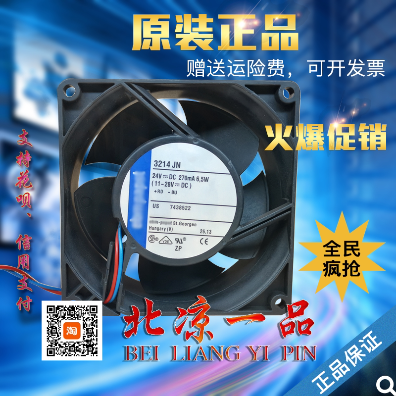 全新现货3214JN散热风扇