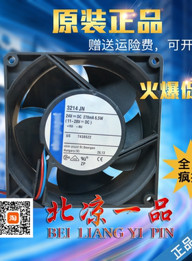 全新德国品质 3214J/2H3F/39HU/2N/JM/JN/JH/NU 24V 9038散热风扇